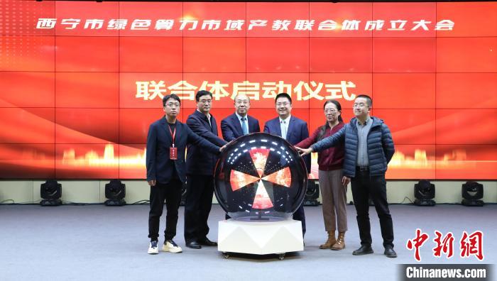青海省首个绿色算力市域产教联合体成立，运营成本降低30%，引发全国关注