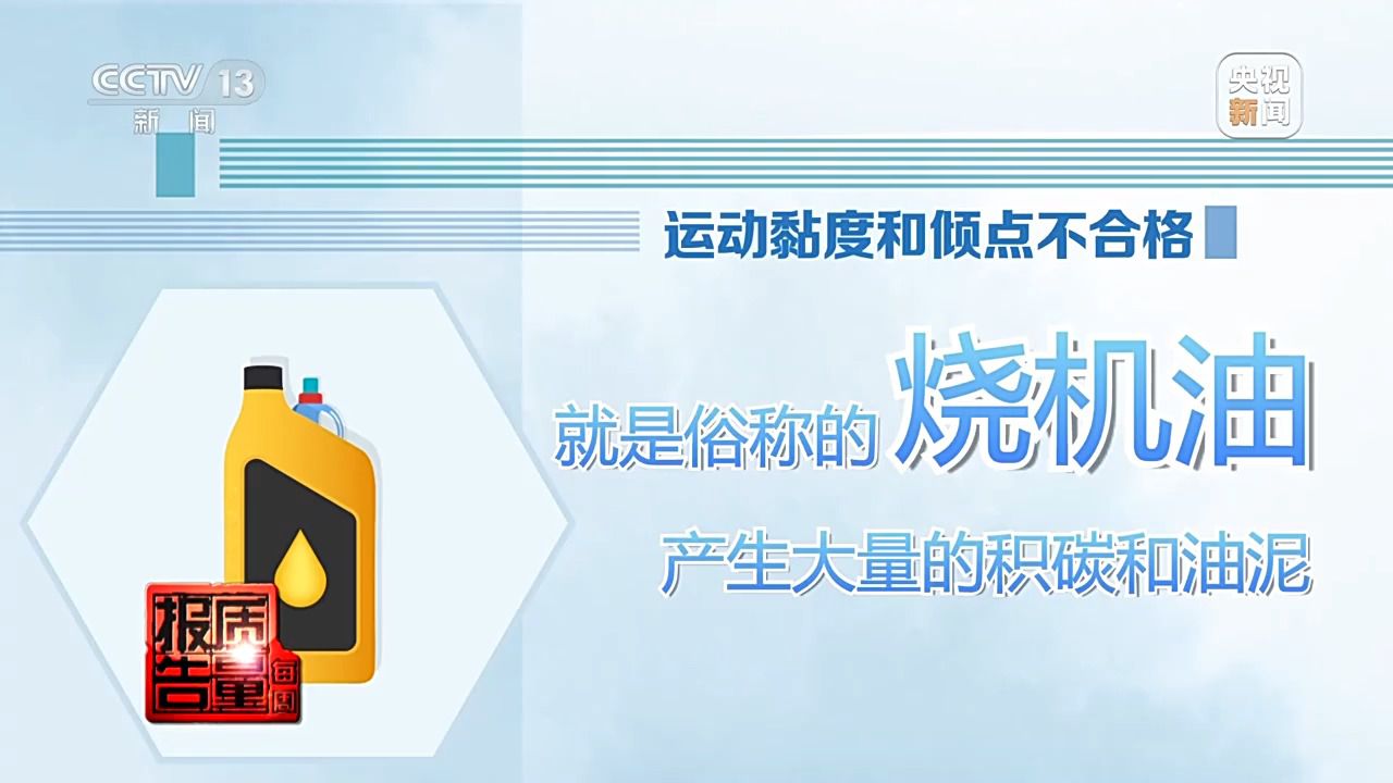 机油造成的发动机报废怎么解决__报废机油如何处理法律规定