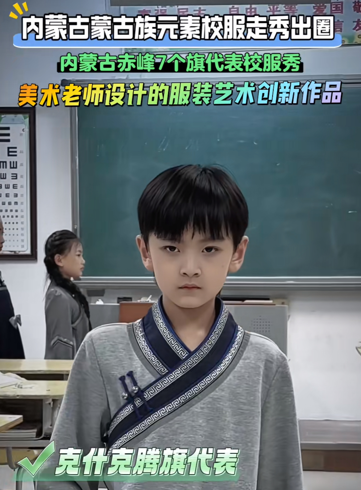“最炫民族风”刮进校服界 后续计划进军文具界?__“最炫民族风”刮进校服界 后续计划进军文具界?