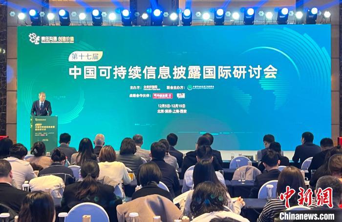 揭秘中国上市公司如何引领全球可持续发展信息披露新趋势