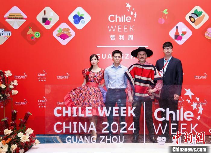 智利周广州站盛大开幕，中智合作新篇章引爆全场