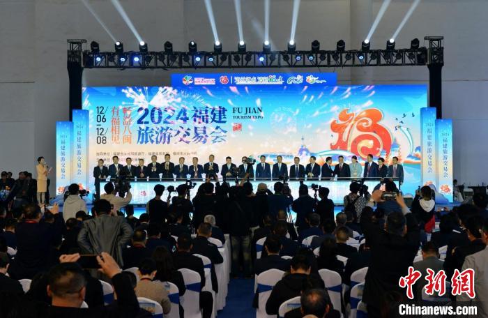 2024福建旅游交易会盛大开幕，非遗文化与现代创意交相辉映