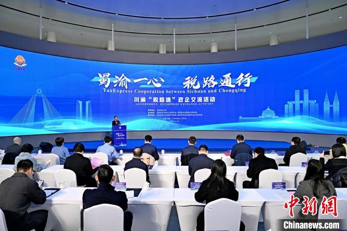 川渝税务联手打造双语服务站，跨境企业迎来税务新纪元