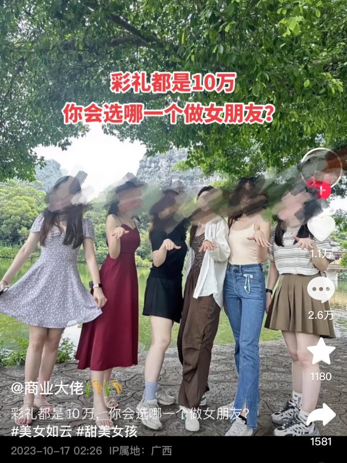 被盗图造谣“十万彩礼选女友”后,她们决定起诉_被盗图造谣“十万彩礼选女友”后,她们决定起诉_