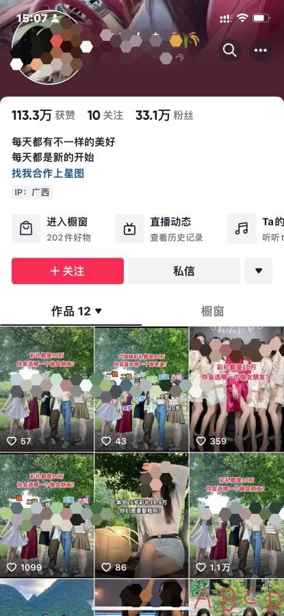 被盗图造谣“十万彩礼选女友”后,她们决定起诉__被盗图造谣“十万彩礼选女友”后,她们决定起诉