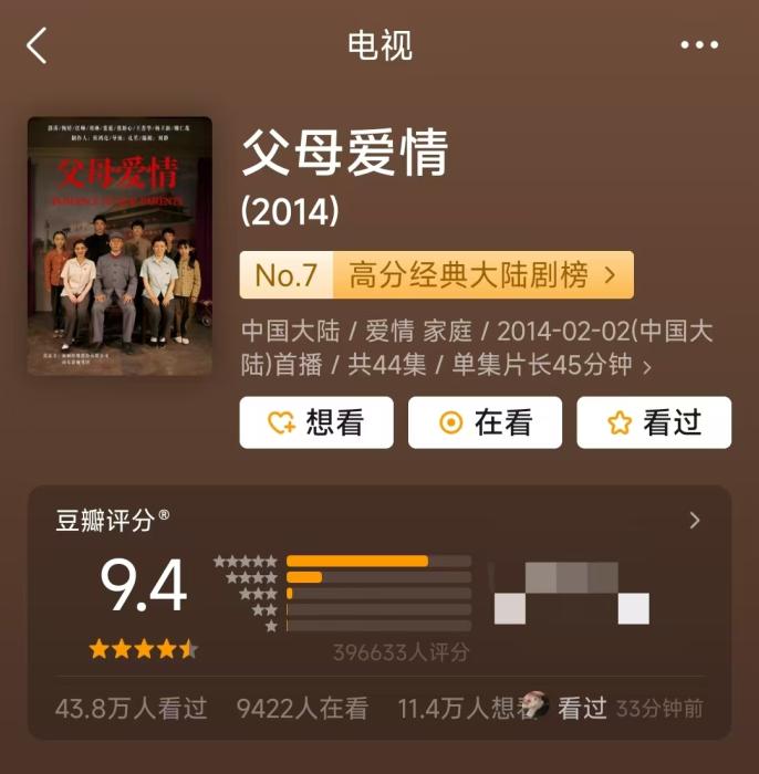 十年了，爸妈和我，还在N刷这部剧_十年了，爸妈和我，还在N刷这部剧_