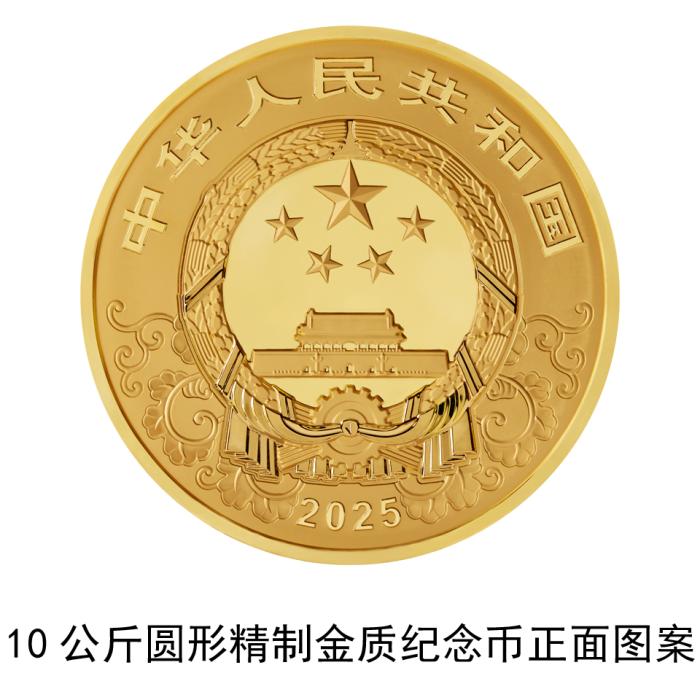 _央行纪念币发行计划_央行发行纪念币意义