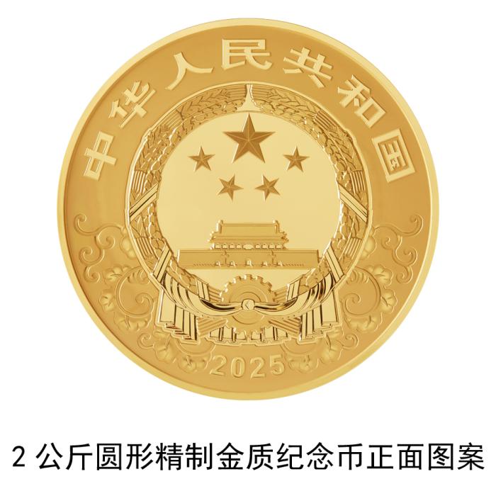 _央行纪念币发行计划_央行发行纪念币意义