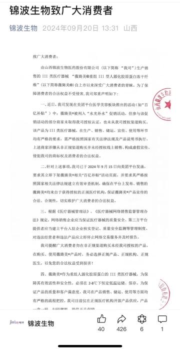 中新健康 | 医美扎堆搞活动,上下游“硝烟”四起__中新健康 | 医美扎堆搞活动,上下游“硝烟”四起