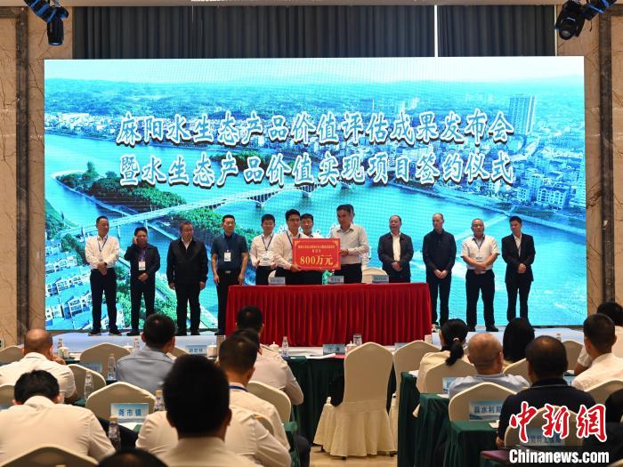 湖南一县水生态产品总值竟达 198.2 亿元，你知道是哪吗？