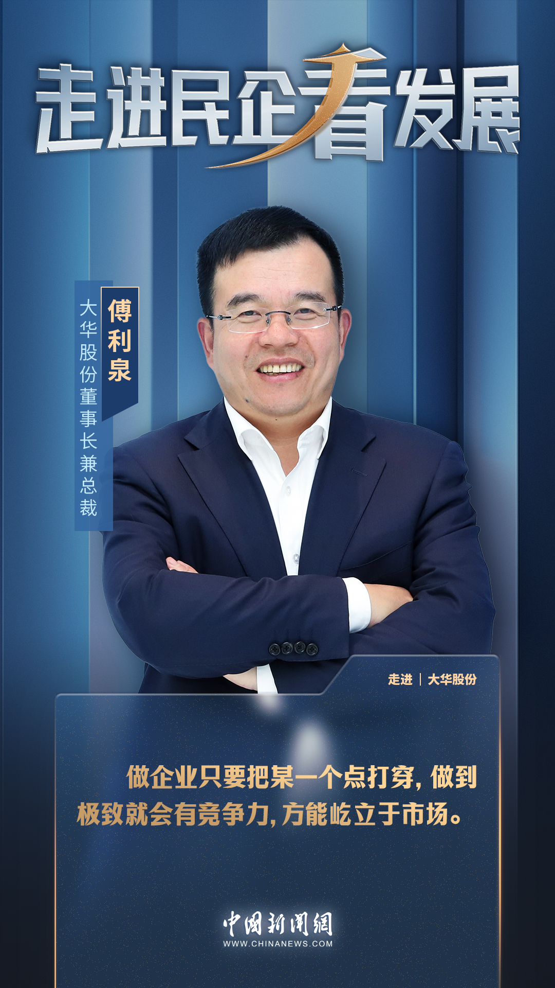 从放弃铁饭碗到年营收超 322 亿，他的成功只因幸运？
