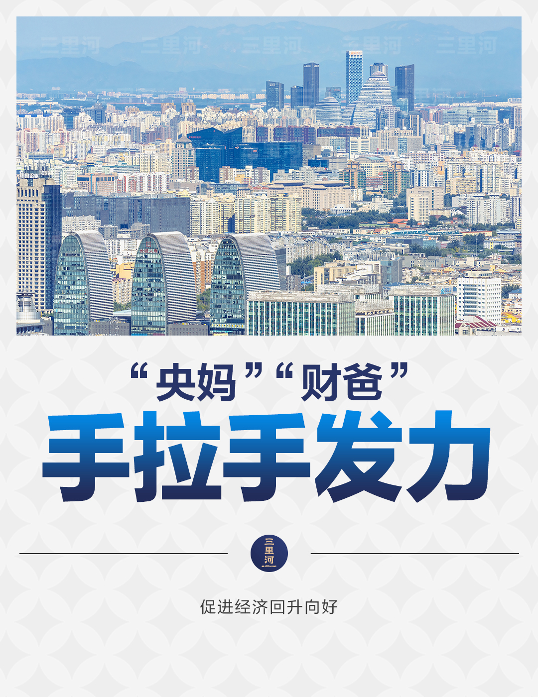 央行国债买卖：央妈财爸联手，政策协同加强，你准备好了吗？
