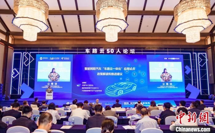 车路云一体化系统亟待全面加强一致性设计指导，你知道为什么吗？