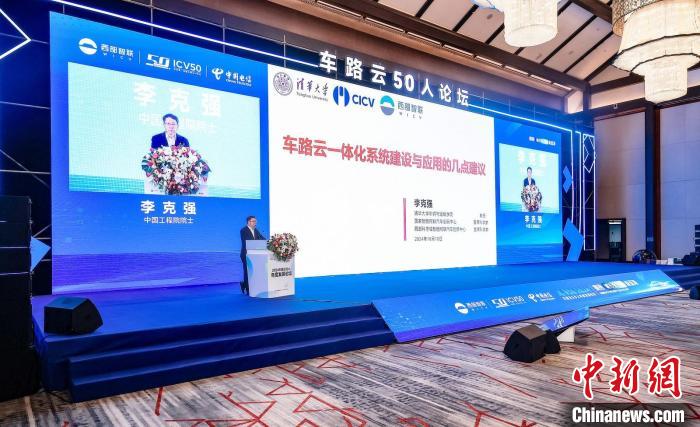 业内专家贡献“锦囊妙计” 纵论车路云一体化发展__业内专家贡献“锦囊妙计” 纵论车路云一体化发展
