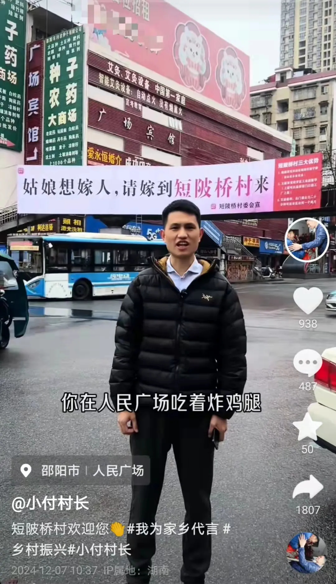 姑娘们注意！邵阳短陂桥村征婚广告震撼市中心，嫁过来绝对不后悔