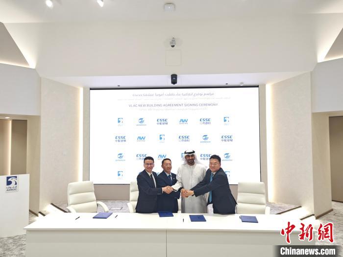 中国船舶集团江南造船中东代表处揭牌，续写能源运输合作新篇章