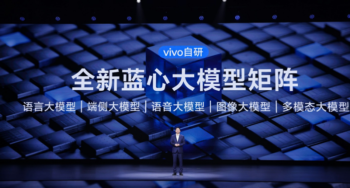 _vivo全新AI战略“蓝心智能”发布 原系统5亮相开发者大会_vivo全新AI战略“蓝心智能”发布 原系统5亮相开发者大会