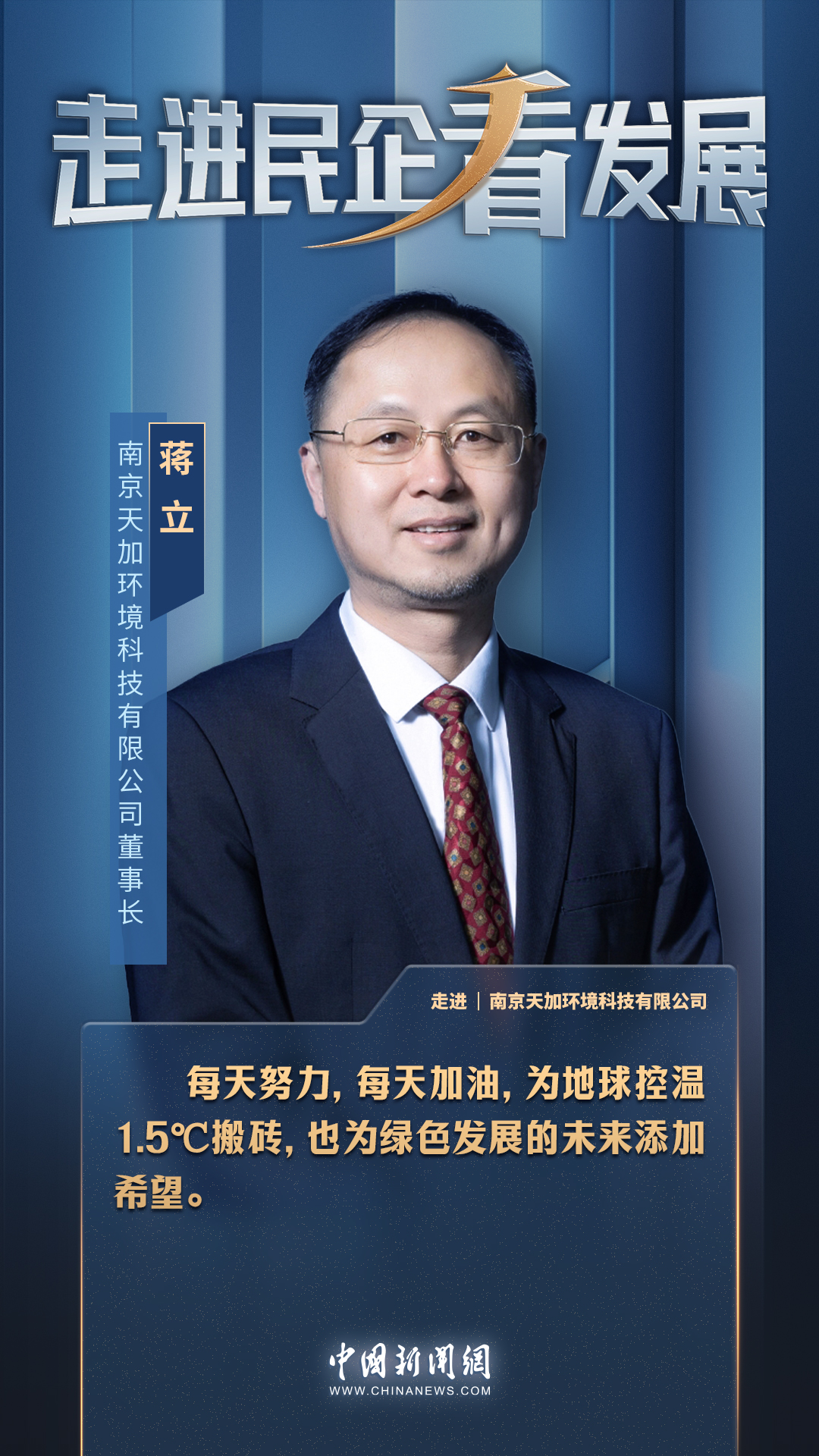 33 年奋斗史，从代理商到隐形冠军，天加如何做到的？