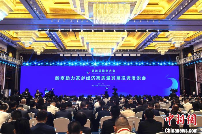 赣商大会签约 462.25 亿！助力家乡经济高质量发展