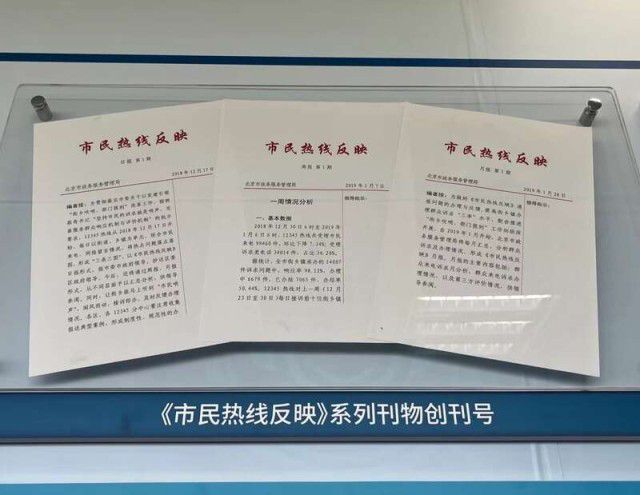 北京拟为12345_北京12345便民服务平台_