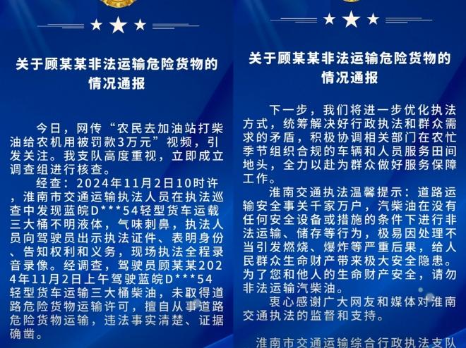 农忙时节惊魂一幕：村民买柴油被罚3万，背后真相令人