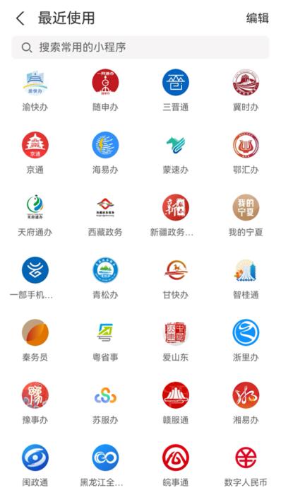 近 30 个省份的政务 App 可在鸿蒙原生版支付宝小程序办理，你还在等什么？