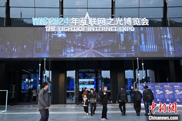 2024 年世界互联网大会乌镇峰会开幕，全球 665 家中外企业与机构齐聚，共话数字未来