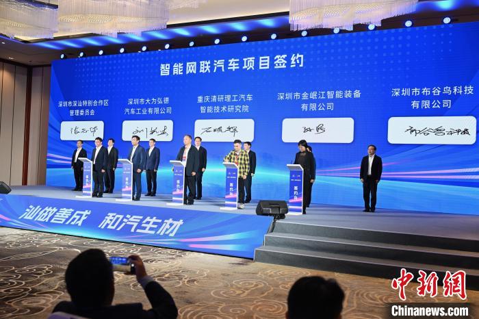 12 个项目签约！深圳市智能网联汽车与高性能材料产业投资促进大会成果斐然