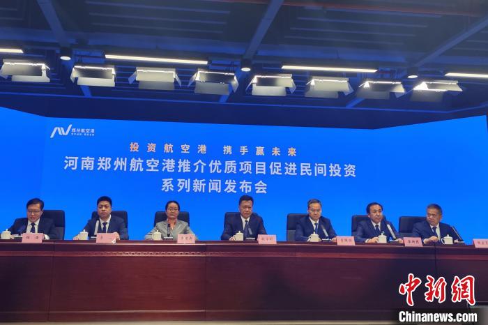 郑州航空港区发布 26 个重点项目，347.9 亿元投资等你来