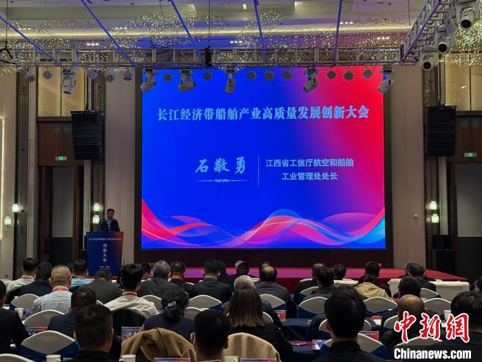 江西瑞昌举办船舶产业高质量发展创新大会，共谋发展大计
