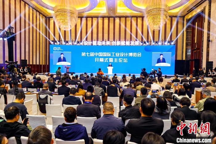 第七届中国国际工业设计博览会盛大开幕，众多前沿成果震撼亮相