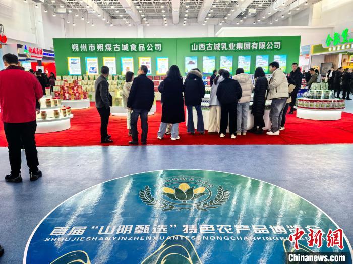 【惊爆】2024山阴农产品博览会：振兴乡村的新动能？