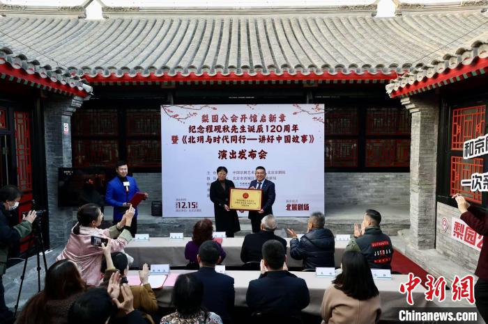 探秘京剧艺术圣地：梨园公会重焕新生，带你穿越百年辉煌历史