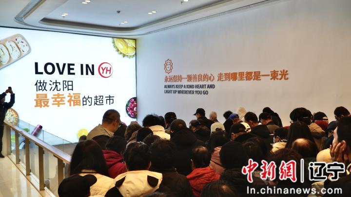 _沈阳新开业的超市_沈阳新开大型超市