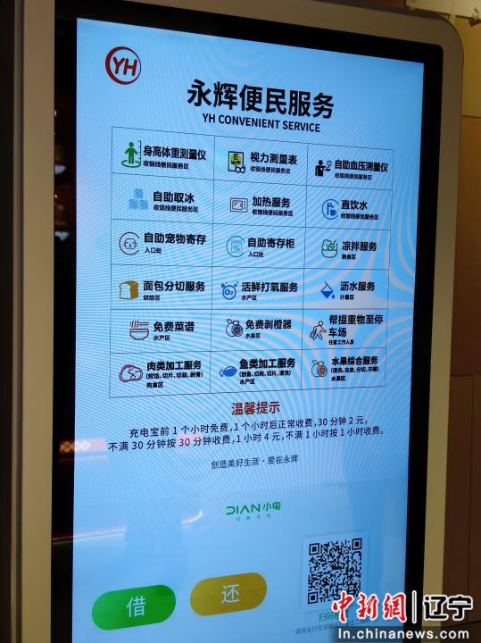 _沈阳新开大型超市_沈阳新开业的超市