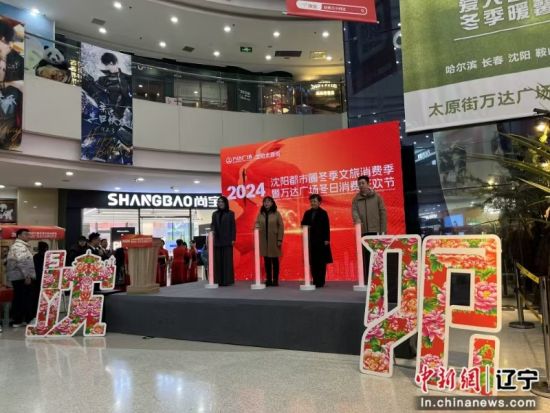 点亮城市繁星大会：沈阳冬季文旅消费狂欢节，带你体验不一样的冬日激情