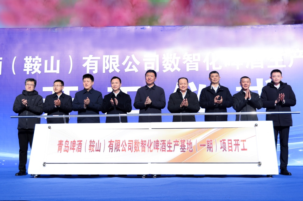 青岛啤酒数智化基地开工，未来蓝图揭幕，台安县全流程服务助力项目加速落地