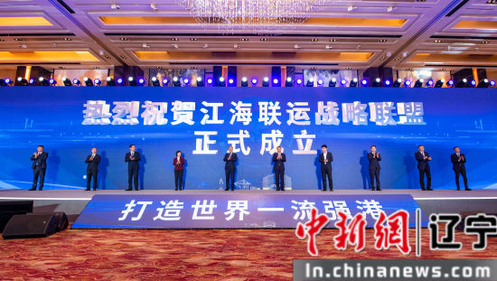 辽宁港口集团战略企划部_辽宁港口集团挂牌_