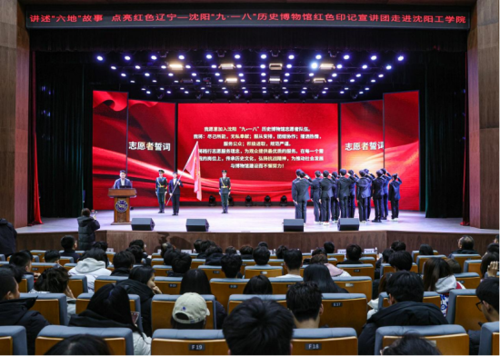 沈阳工学院2000师生携手九·一八历史博物馆，星火志愿者服务队正式成立