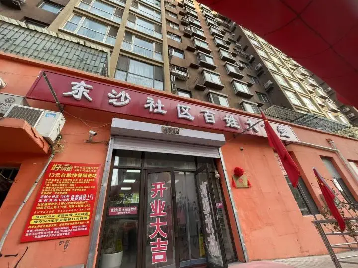 一元早餐温暖寒冬！立山区灵山街道的老年居民为何纷纷涌向百姓大食堂？