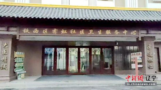 _沈阳养生联系方式_沈阳养生会馆