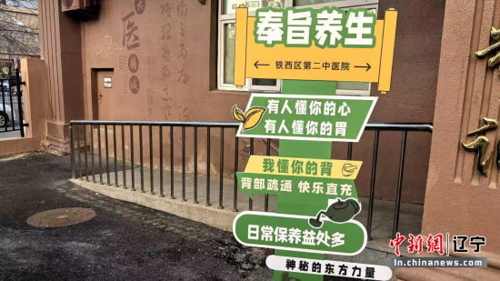 沈阳养生联系方式__沈阳养生会馆