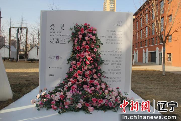 _婚登+文旅!沈阳首个文创园内户外婚姻登记点开门纳客_婚登+文旅!沈阳首个文创园内户外婚姻登记点开门纳客