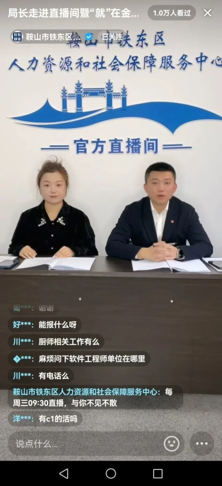 线上线下结合,促进高质量就业。