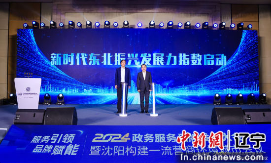 _沈阳市打造营商环境_沈阳市打造国际化营商环境