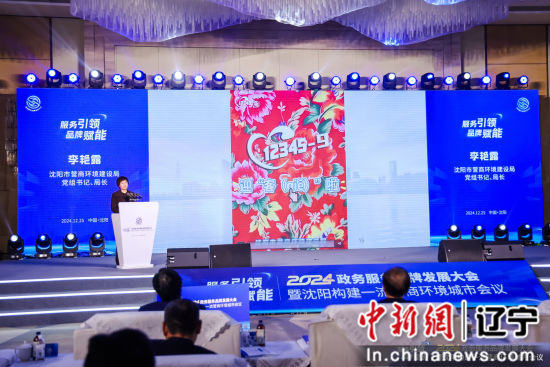 沈阳市打造营商环境__沈阳市打造国际化营商环境