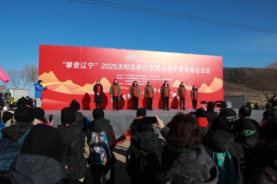 新年登高，500人齐聚巴尔虎山！你准备好迎接新征程了吗？