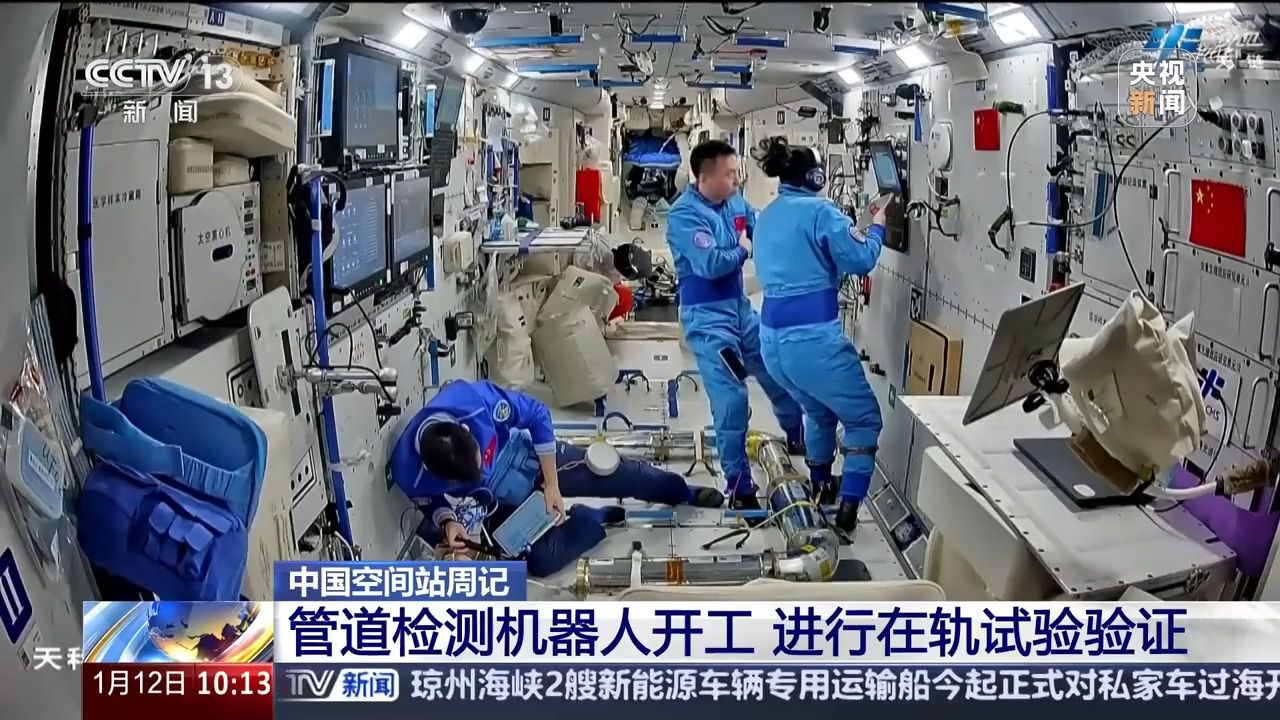 神舟十九号航天员如何在太空中与机器人共舞？揭秘空间站管道检测新突破