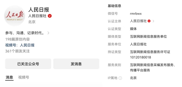 国家网信办重磅出击！你的新闻账号还能继续运营吗？