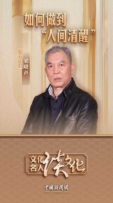 梁晓声笔下的小人物为何如此真实？揭秘人世间背后的清醒观察